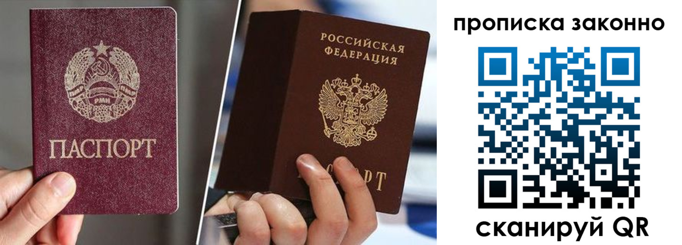 пропишу в квартире в Первомайске