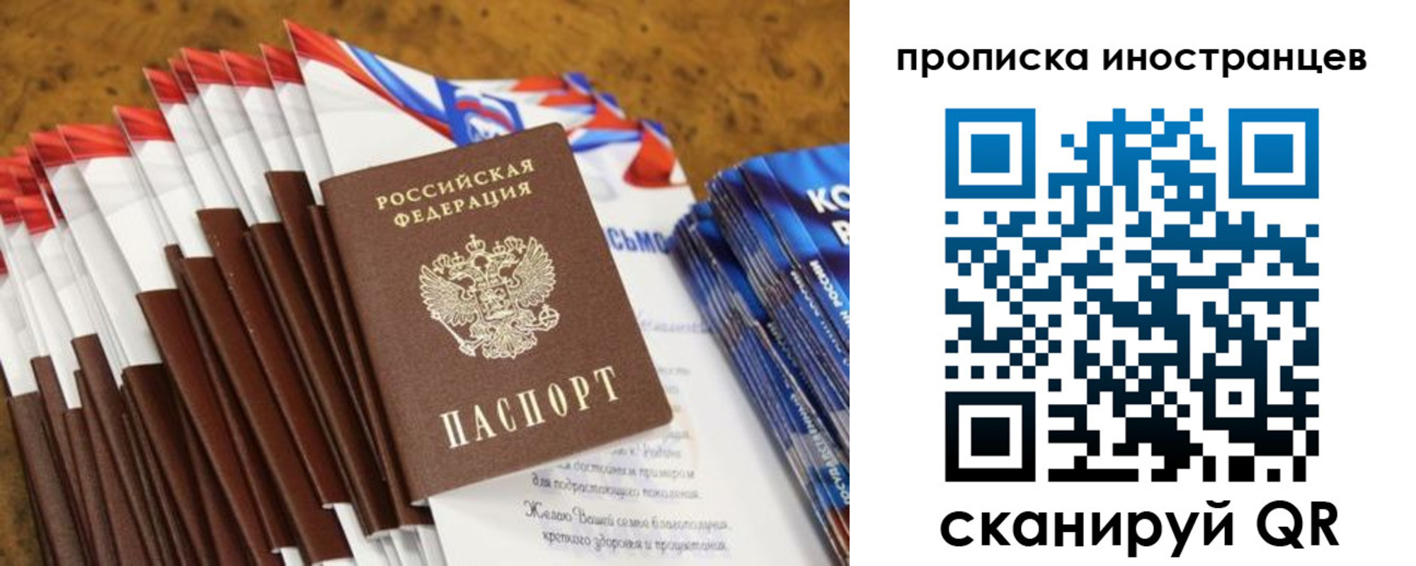 временная регистрация собственник в Первомайске