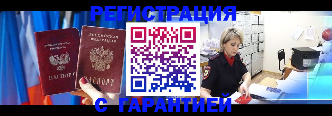 регистрация для школы в Первомайске